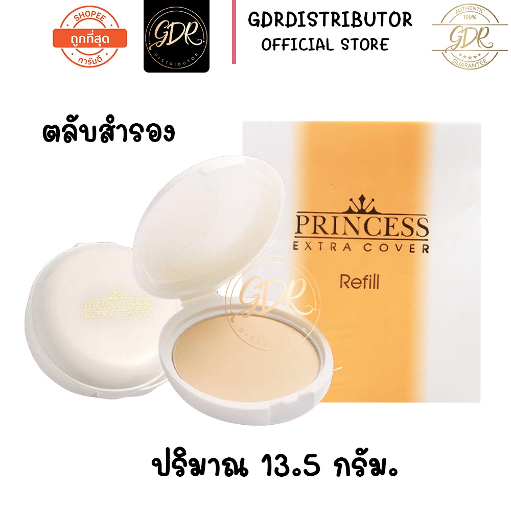 (ตลับสำรอง) AR Princess Extra Cover Power Cake   อารอน พริ้นเซส เอ็กซ์ตร้า คัฟเวอร์ พาวเดอร์  แป้งเค้กผสมรองพื้น