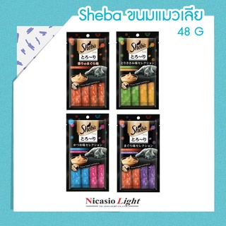 ขนมแมวเลีย Sheba 48 กรัม มี 7 รสชาติ