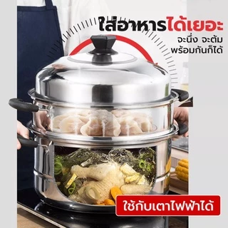 Meier หม้อนึ่งสแตนเลส ซึ้งนึ่งอาหาร หม้อ หม้อนึ่งอเนกประสงค์ หุ่ง ตุ๋น ต้ม นึ่ง สะดวก ครบครัน สินค้าพร้อมส่ง