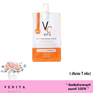 ของแท้100% VC Vit C Whitening Creamรัชชา RATCHA วิตซี ไวท์เทนนิ่ง ครีม 7 กรัม เซรั่มวิตามินซี น้องฉัตร ( 1 ซอง)