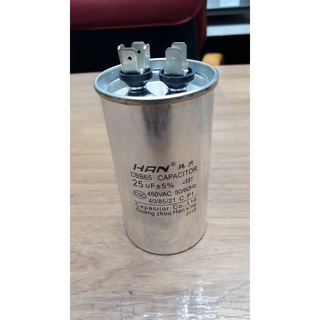 0000877 คาปาซิเตอร์แอร์ คาปาคอมแอร์ แคปรันแอร์ แคปสตาร์ทแอร์ capacitor 25 uf +5% 450 V AC คาปาซิเตอรN