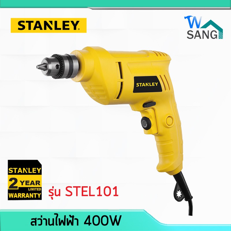 สว่านไฟฟ้า STANLEY Rotary Drill 10MM 400W รุ่น STEL101 @wsang