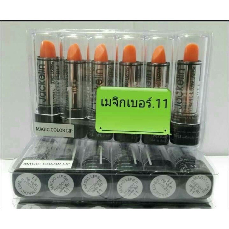 ✅ถูก/แท้✅ ราคายกกล่อง6แท่ง(ตกแท่ง10บาท)‼ ลิป แจ๊คการีน ลิปในตำนานดีจริง‼ ราคา ถูกที่สุด ดีลบีเคเค แกลเลอรีภาพที่ 6