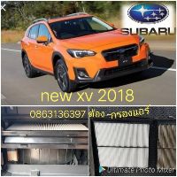 กรองแอร์ SUBARU new XV 2018 กรองแอร์ pm2.5