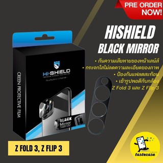 [สินค้าพร้อมส่ง] Hishield Black Mirror กระจกนิรภัยป้องกันเลนส์กล้องสำหรับ Samsung Z Fold 3 และ Z Flip 3