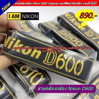 สายกล้อง สายสะพายกล้อง Nikon D600