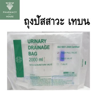 ถุงปัสสาวะ เทบน Urinary Drainage Bag ชนิด Push Pull Valve 2000 ml. ( ยี่ห้อ BMI )