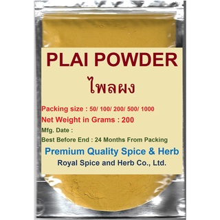 #PLAI POWDER,#ไพลผง, 200 grams