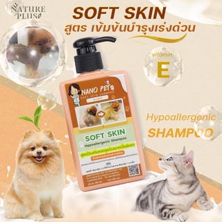 แชมพู สูตร Soft Skin&gt; เหมาะสำหรับมีปัญหาผิวหนังมากเป็นพิเศษ ขนร่วงมาก ต้องการบำรุงเร่งด่วน