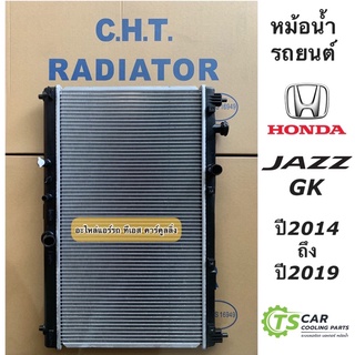 หม้อน้ำ Jazz GK ฮอนด้า แจ๊ส ปี2014-2020 (ยี่ห้อ CHT) Jazz GK หม้อน้ำรถยนต์