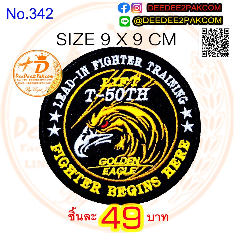 T50TH ราคา​ 49 บาท​ (​แบบติดตีนตุ๊กแกหนาม ราคา 69 บาท) งานสวย ราคาโรงปัก อาร์ม No.342 / DEEDEE2PAKCOM