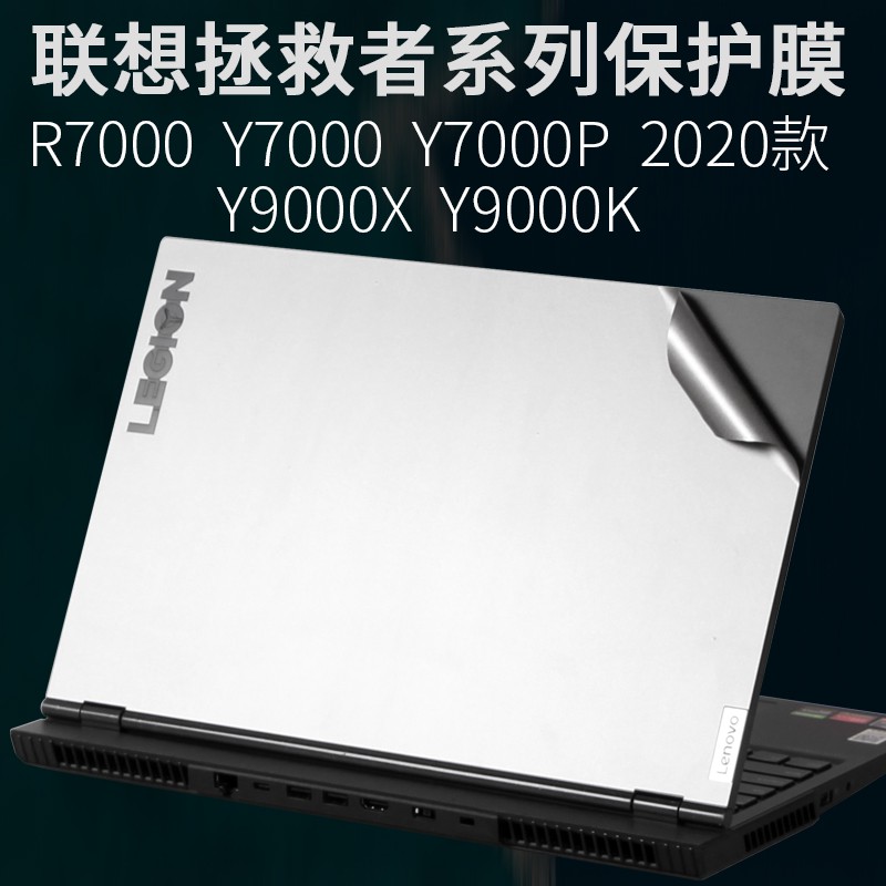 ◕>Lenovo R9000K Rescuer 2021H โน้ตบุ๊ก Y7000P คอมพิวเตอร์ 15.6 นิ้ว Y9000X เชลล์ Y9000K สติ๊กเกอร์ U