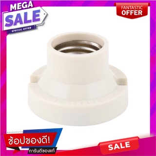 ขั้วหลอดแป้นเกลียวเล็ก SOKAWA E27 ขาว ขั้วหลอด FLAT LAMP HOLDER SOKAWA E27 WHITE