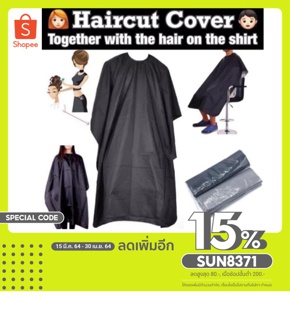 ผ้าคลุมตัดผม ย้อมผม ทำผม ตัดผม กันเลอะ HaircutCover มีสินค้าพร้อมส่งในไทย