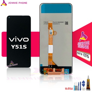 จอ Vivo Y51S หน้าจอ Vivo Y51S LCD พร้อมทัชสกรีน จอชุด LCD  Vivo Y51S