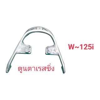 กันตกงานเจาะลาย~W-125iไฟเลี้ยวบังลม&amp;W~125S