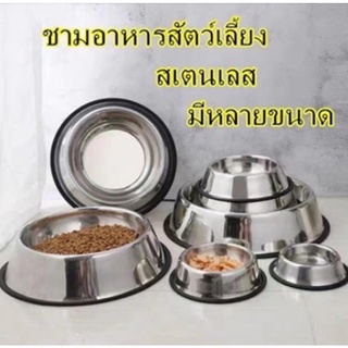 PP A3 15-34 ซม.ชามอาหารสัตว์เลี้ยง สเตนเลส ชามอาหารหมา ชามอาหารแมว Pet Stainless Dog Bowl WAN