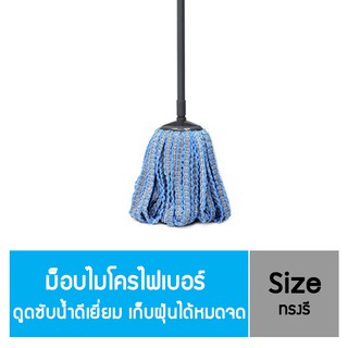 "โพลี-ไบรท์" อัลตร้าม็อปถูพื้น Microfiber - ทรงรี