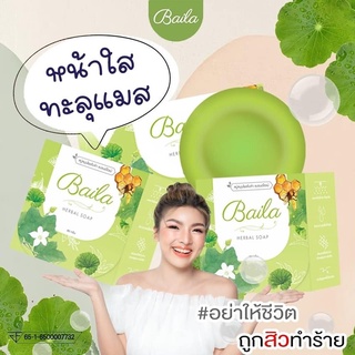 จํานวน20ก้อน สบู่ใบล่า ขนาด30g. สบู่หน้าใสแถมฟรีตาข่ายตีฟอง