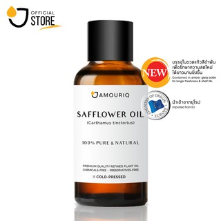 AMOURIQ® น้ำมันดอกคำฝอยบริสุทธิ์ 100% สกัดเย็น Safflower Oil (High Linoleic) False Saffron Cold-Pressed Refined (Glass)