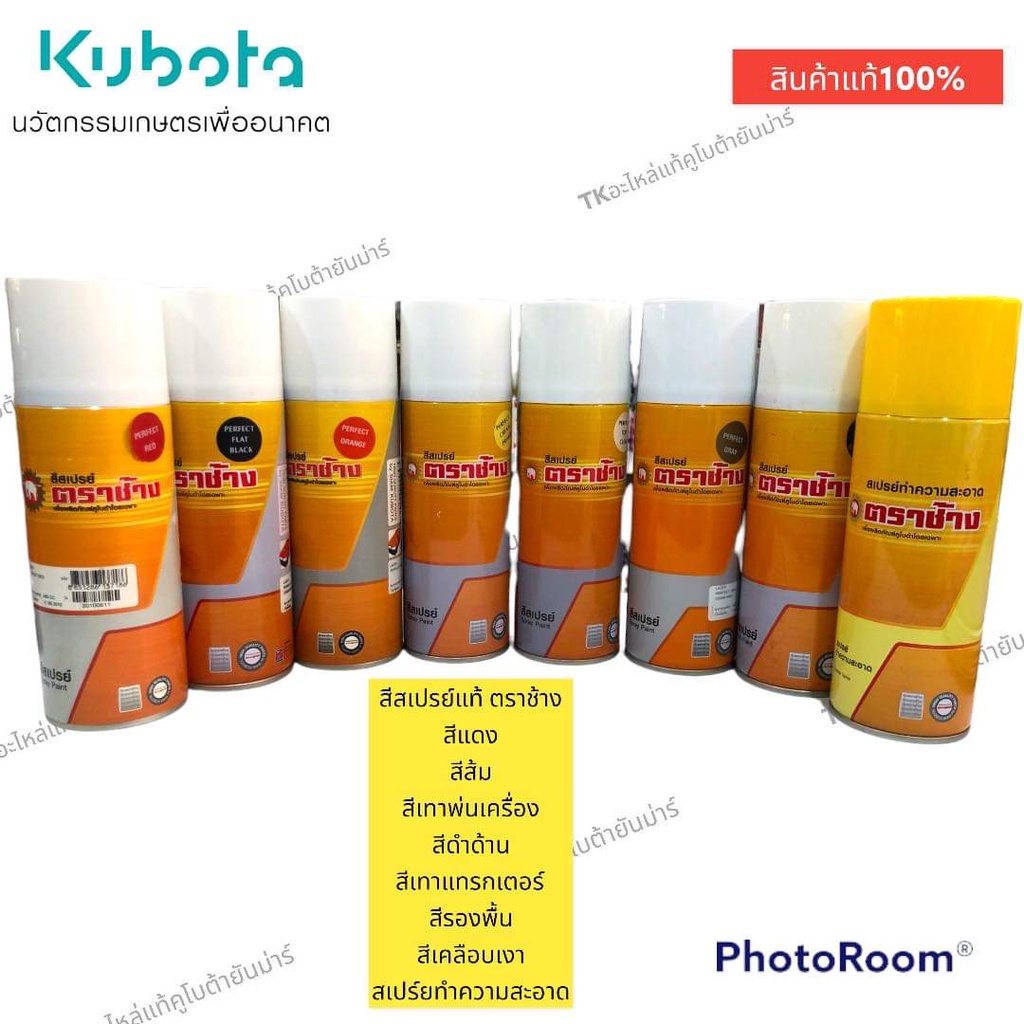สีสเปร์ยตราช้างสีพ่นเครื่องสีรองพื้นสีเคลือบเงา – โปรปัง
