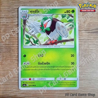 ฟุคุซึโร (AS6a C 031/196 C/SD) หญ้า ชุดศึกตำนาน การ์ดโปเกมอน (Pokemon Trading Card Game) ภาษาไทย