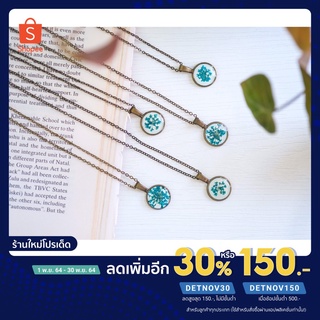 สร้อยคอดอกไม้นานาพันธุ์ 16/18 มิล ไซส์ S รวมเซตเลือกแบบได้ (Clearance sale 11.11 !!)