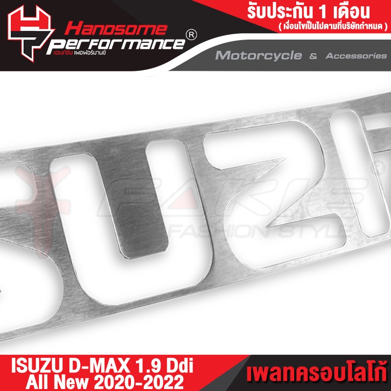 FAKIE ครอบโลโก้ ISUZU พร้อมกาว3M รุ่น ISUZU D-MAX 1.9 Ddi All New 2020-2022 โลโก้ ติดรถยนต์​ สแตนเลส304 สีทน ไม่เป็นสนิม ราคา ถูกที่สุด ดีลบีเคเค แกลเลอรีภาพที่ 7