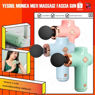 Yesoul Mini Massage Fascia Gun ปืนนวด Monica MG11เครื่องนวดคลายกล้ามเนื้อแบบพกพา คลายกล้ามเนื้อ 4 หัวสำหรับนวด