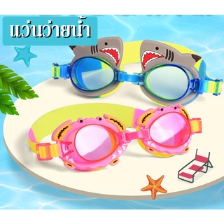 thetoys แว่นตาว่ายน้ำเด็ก แว่นตาว่ายน้ำลายการ์ตูน แว่นตาว่ายน้ำ แว่นว่ายน้ำสำหรับเด็ก อุปกรณ์ว่ายน้ำเด็ก สีสันสดใส