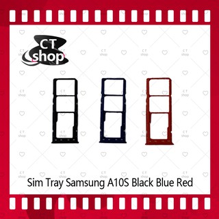 สำหรับ Samsung A10S / A107 อะไหล่ถาดซิม ถาดใส่ซิม Sim Tray (ได้1ชิ้นค่ะ) อะไหล่มือถือ คุณภาพดี CT Shop