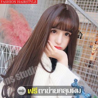 สินค้าขายดี วิกผม วิกผมตรงยาวหน้าม้าบาง สีดำ วิกผมยาวผู้หญิง ผมปลอม Wig วิกผมราคาถูก วิกผมยาวทนความร้อนผมตรงคอสเพลย์