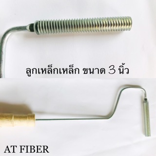 ลูกกลิ้งเหล็ก ขนาด 3 นิ้ว (7.6cmx12mm)