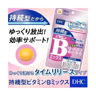 DHC Vitamin B Mix Persistent 30 Days วิตามินบีรวม 8 ชนิด ประสิทธิภาพดีกว่าเดิม พร้อมส่งคะ