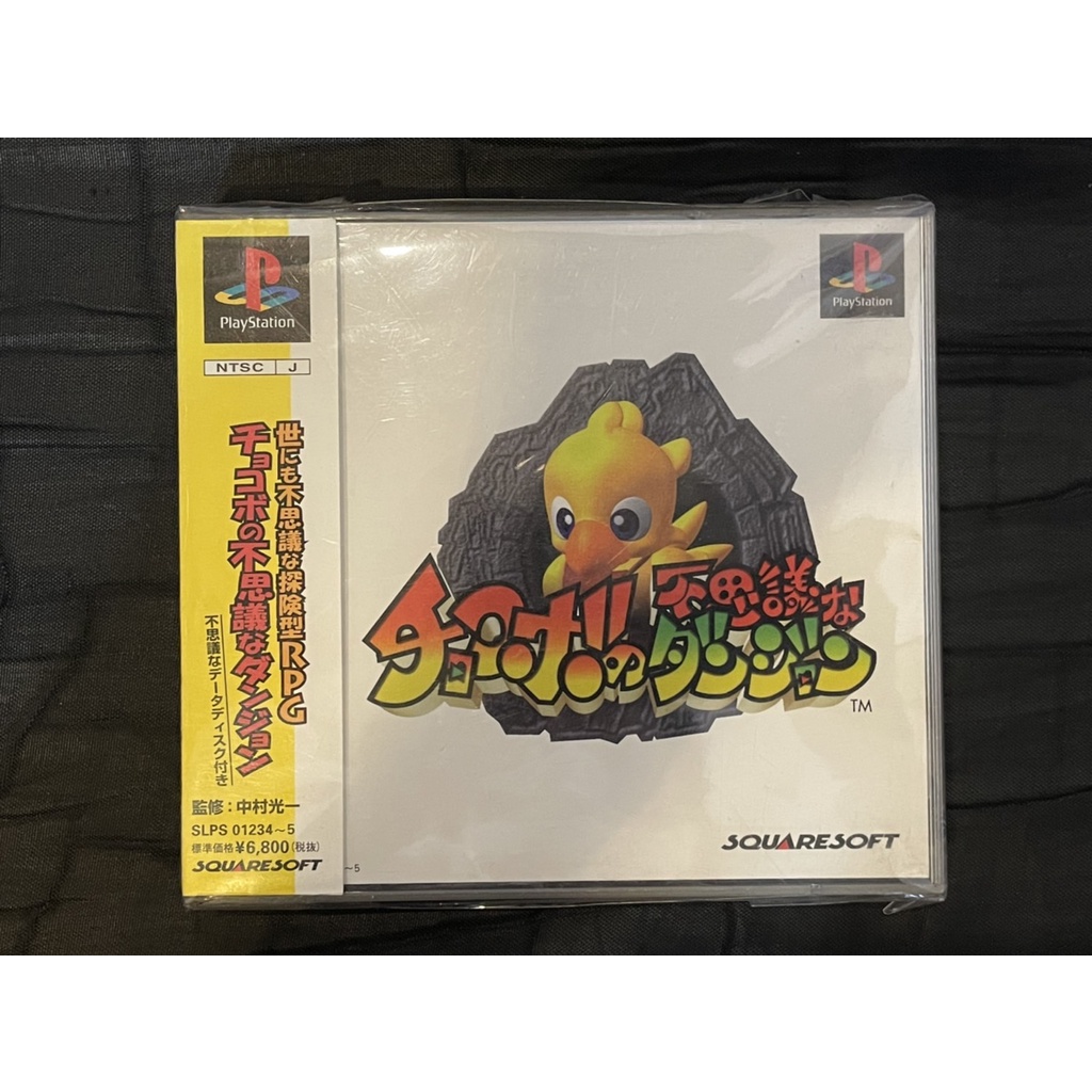 แผ่นเกมส์ PS1 Game : Chocobo Dungeon : PS1 Japan