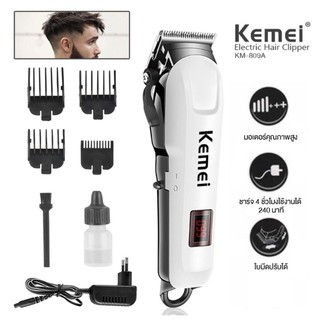 🚚✔(พร้อมส่ง) Kemei KM-809A ปัตตาเลี่ยนตัดผมไร้สาย มีหน้าจอแสดงแบตเตอรี่ ใบมีดสแตนเลส +หวีรองตัด 4 ขนาด