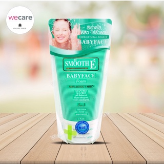 Smooth E Babyface Foam 4oz 120กรัม (1หลอด) โฟมล้างหน้าไม่มีฟอง ผิวนุ่มชุ่มชื้น