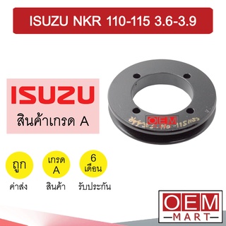 มูเล่ย์หน้าเครื่อง อีซูซุ NKR 110-115 3.6-3.9 4รู มูเล่ย์เครื่อง พูเลย์ Clutch Ass ISUZU NKR 3600 3900 402