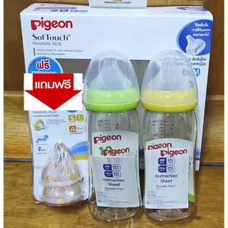 (2แถม1)Pigeon ขวดนมคอกว้างสีชา 8 ออนซ์ พร้อมจุกนมเสมือนนมมารดา ซอฟท์ทัช รุ่นพลัส size M งานไทย ของแท้ 100%