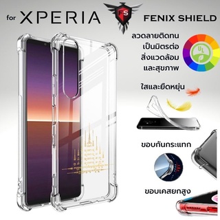 เคส SONY Anti-Shock [ ยันต์เก้ายอด ] สำหรับ Xperia 1 IV / 10 IV