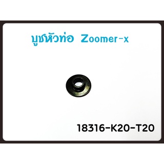 18316-K20-T20 ปลอกรองแผ่นกันท่อเก็บเสียง อะไหล่ฮอนด้า