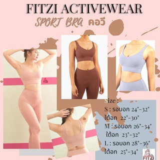 Fitzi Sport Bra : สปอร์ตบรา คอวี