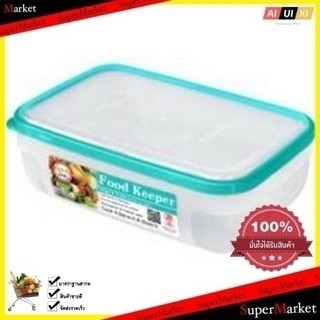 กล่องอาหาร เหลี่ยม 4L FOOD KEEPER N1439