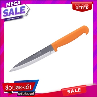 มีดหั่น PENGUIN INDY 5 นิ้ว ด้ามเหลือง อุปกรณ์เตรียมอาหาร KITCHEN KNIFE WITH YELLOW HANDLE PENGUIN INDY 5"