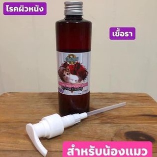 แชมพูแมว Hibiskincare (Happy) ลดอาการคัน รา ยีสต์ ขนาด 250 ซีซี มีหัวปั๊ม