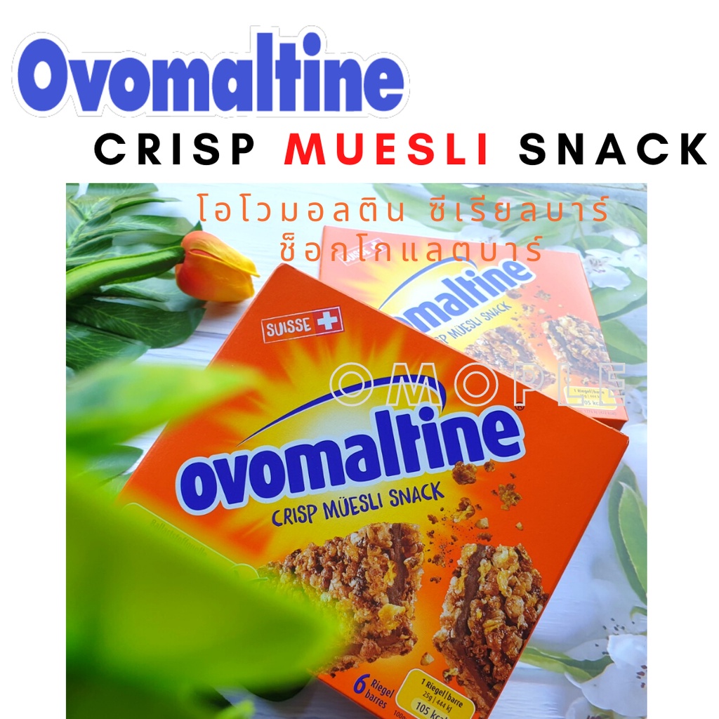 Ovomaltine Crisp Muesli Snack Bars 6 Pieces โอโวมอลติน ซีเรียลบาร์ ช็อกโกแลตบาร์