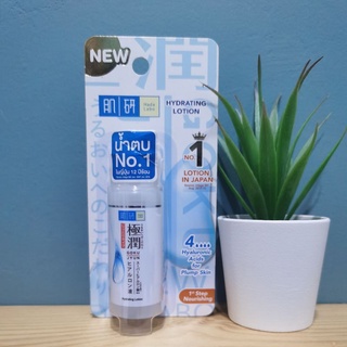 Hada Labo Super Hyaluronic Acid Hydrating Lotion 30ml