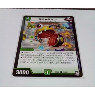 การ์ด Duel Masters RP09 27/102 Gachaman Rare.