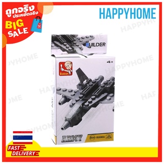 บล็อกของเล่น ตัวต่อ เครื่องบิน  42 ชิ้น F20- 9015476 SLUBAN Army Fighter Jet Builder Blocks (42 pcs)