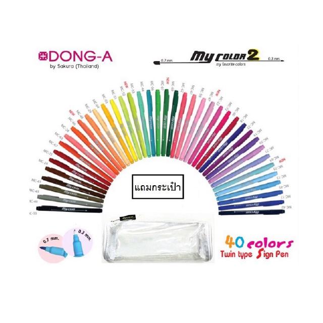 My color 2 เซท 40 สี